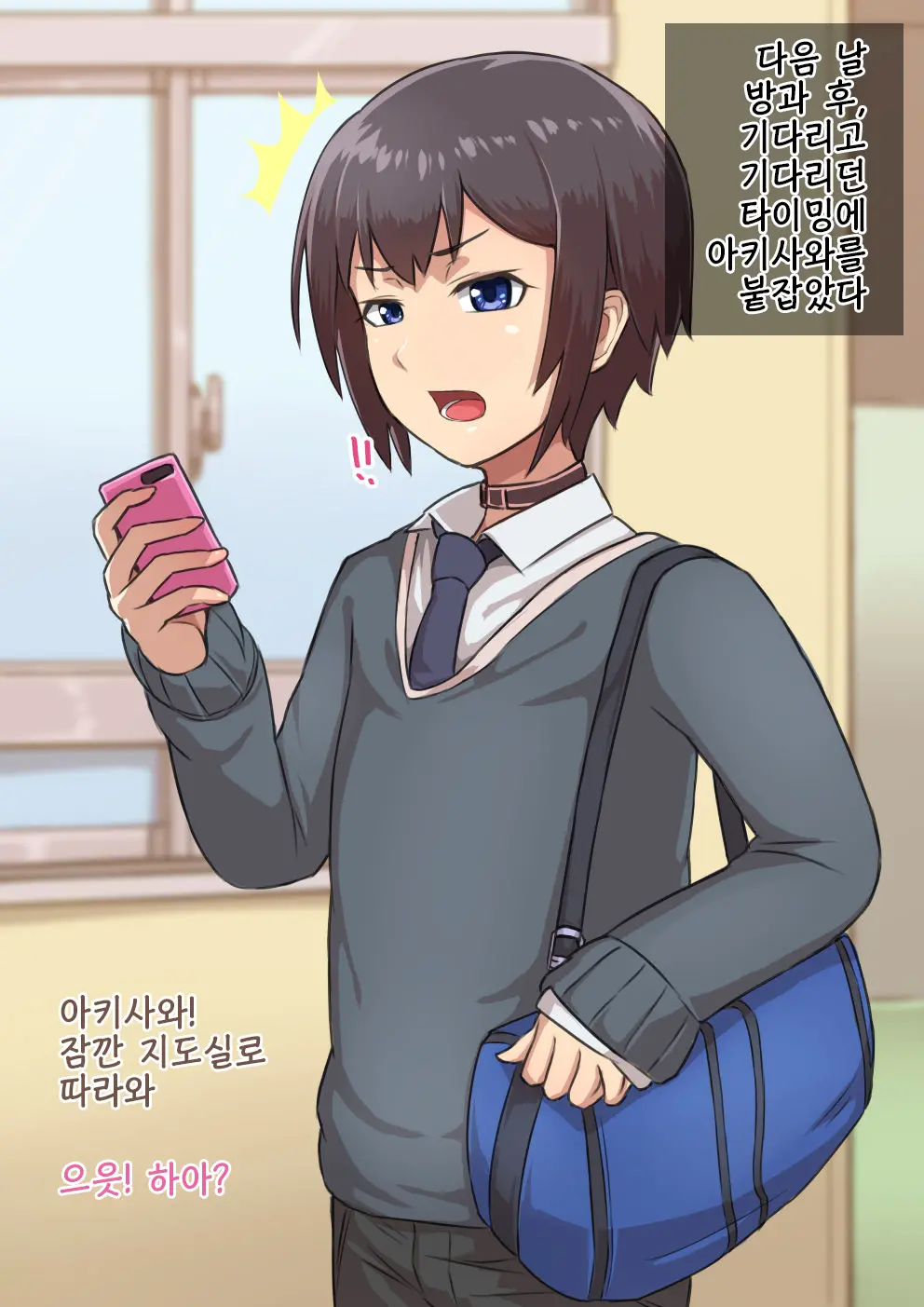Otokonoko To Xx No. 1 ~Josou Shumi No Oshiego Hen~ | 낭자애 ×× No.1 ~여장취미인 제자편~